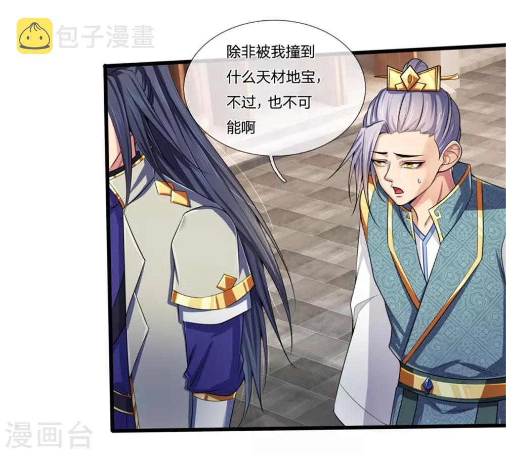 神武天尊韩漫全集-第233话 刚出狼窝，又入虎穴无删减无遮挡章节图片 
