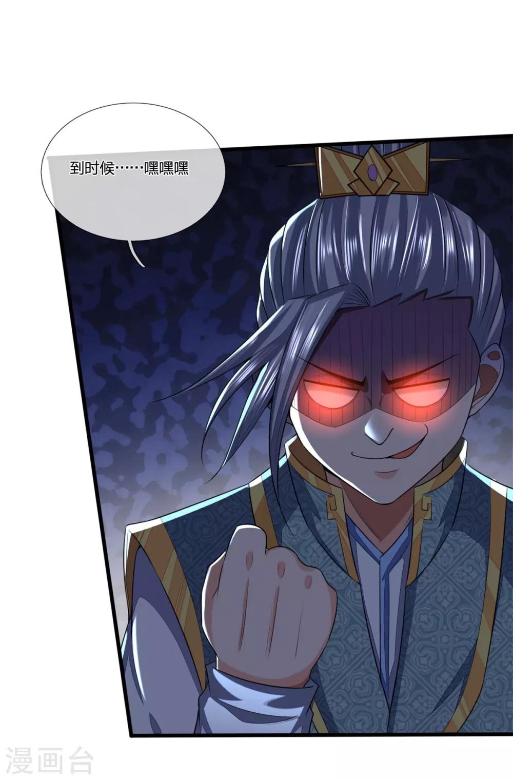 神武天尊韩漫全集-第233话 刚出狼窝，又入虎穴无删减无遮挡章节图片 
