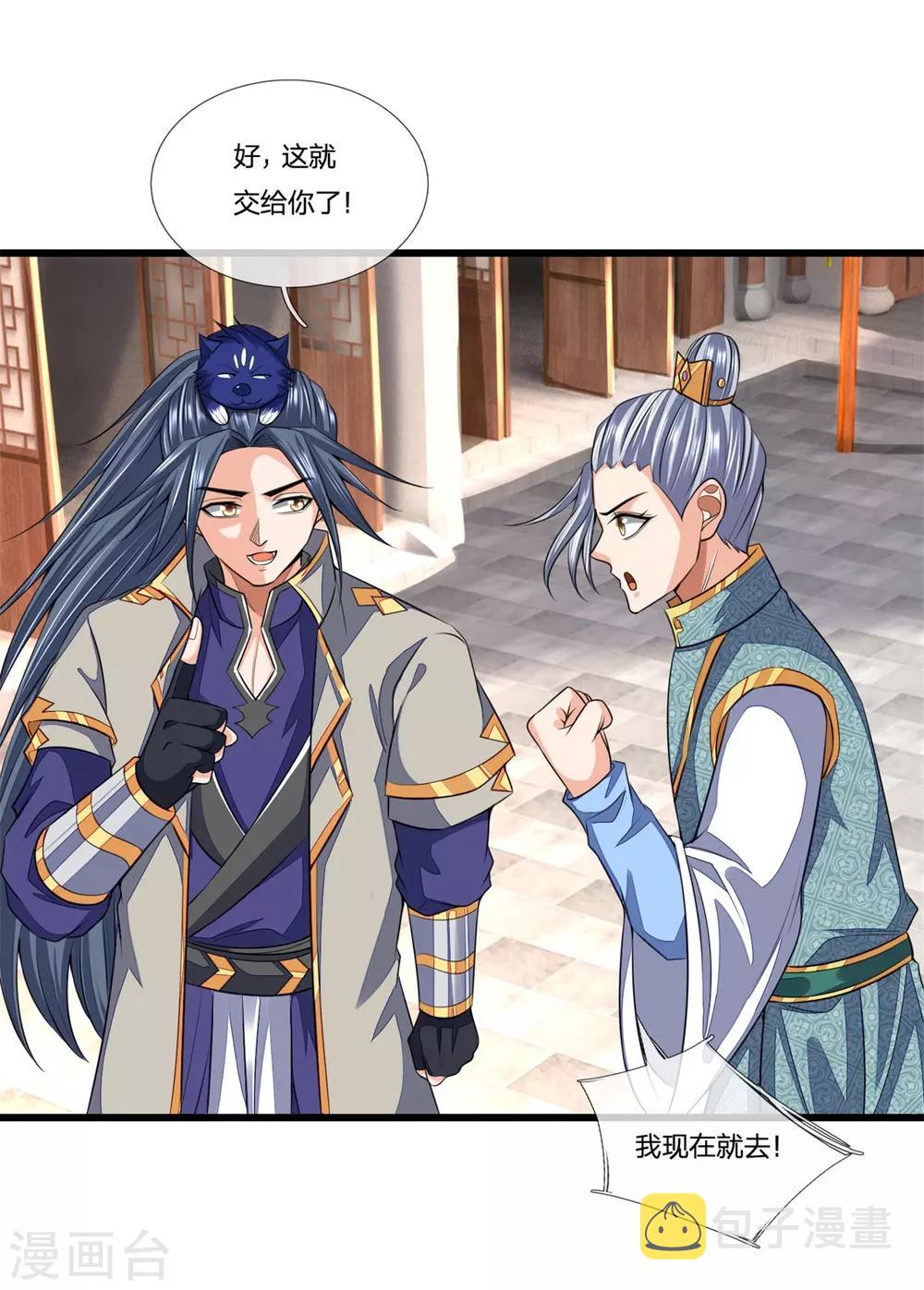 神武天尊韩漫全集-第233话 刚出狼窝，又入虎穴无删减无遮挡章节图片 