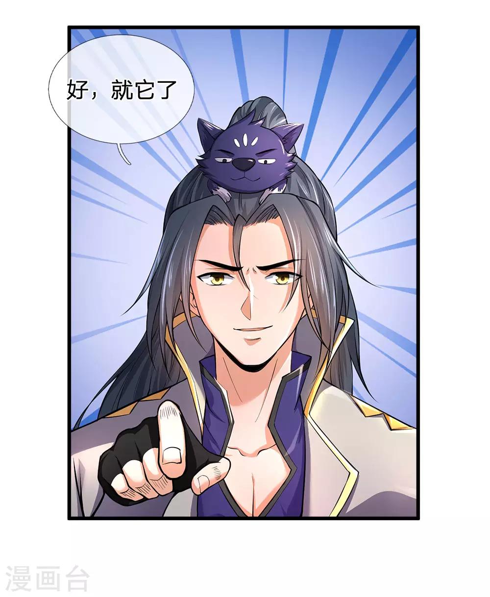 神武天尊韩漫全集-第234话 坊市淘宝，拳甲十金无删减无遮挡章节图片 