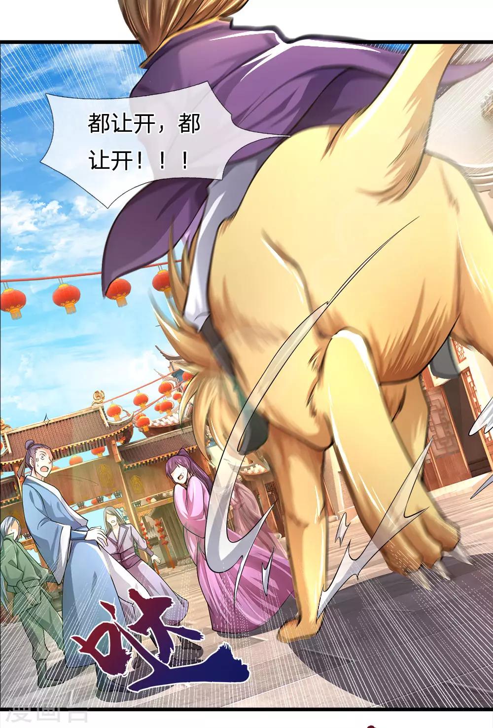 神武天尊韩漫全集-第234话 坊市淘宝，拳甲十金无删减无遮挡章节图片 