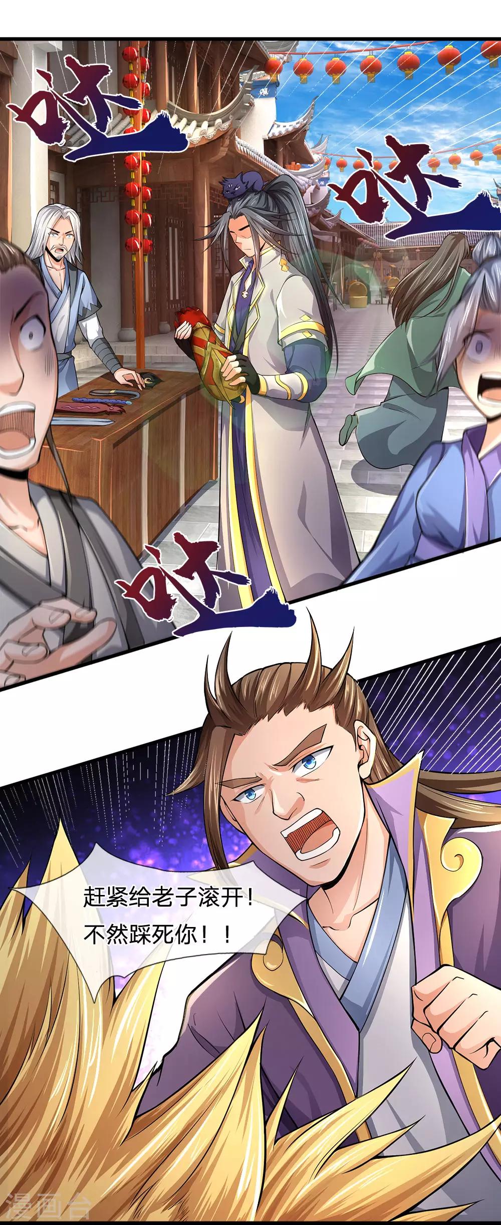 神武天尊韩漫全集-第234话 坊市淘宝，拳甲十金无删减无遮挡章节图片 