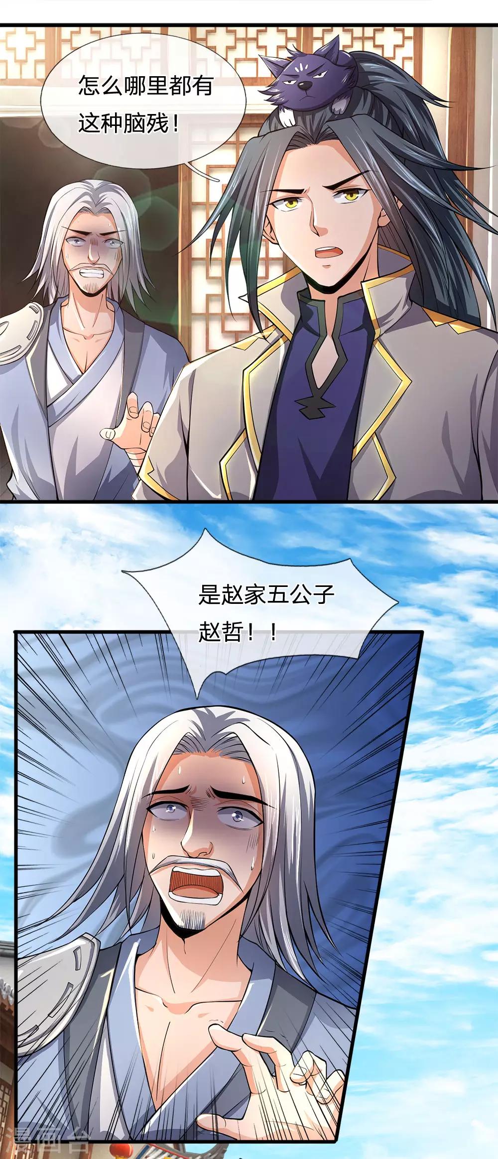 神武天尊韩漫全集-第234话 坊市淘宝，拳甲十金无删减无遮挡章节图片 