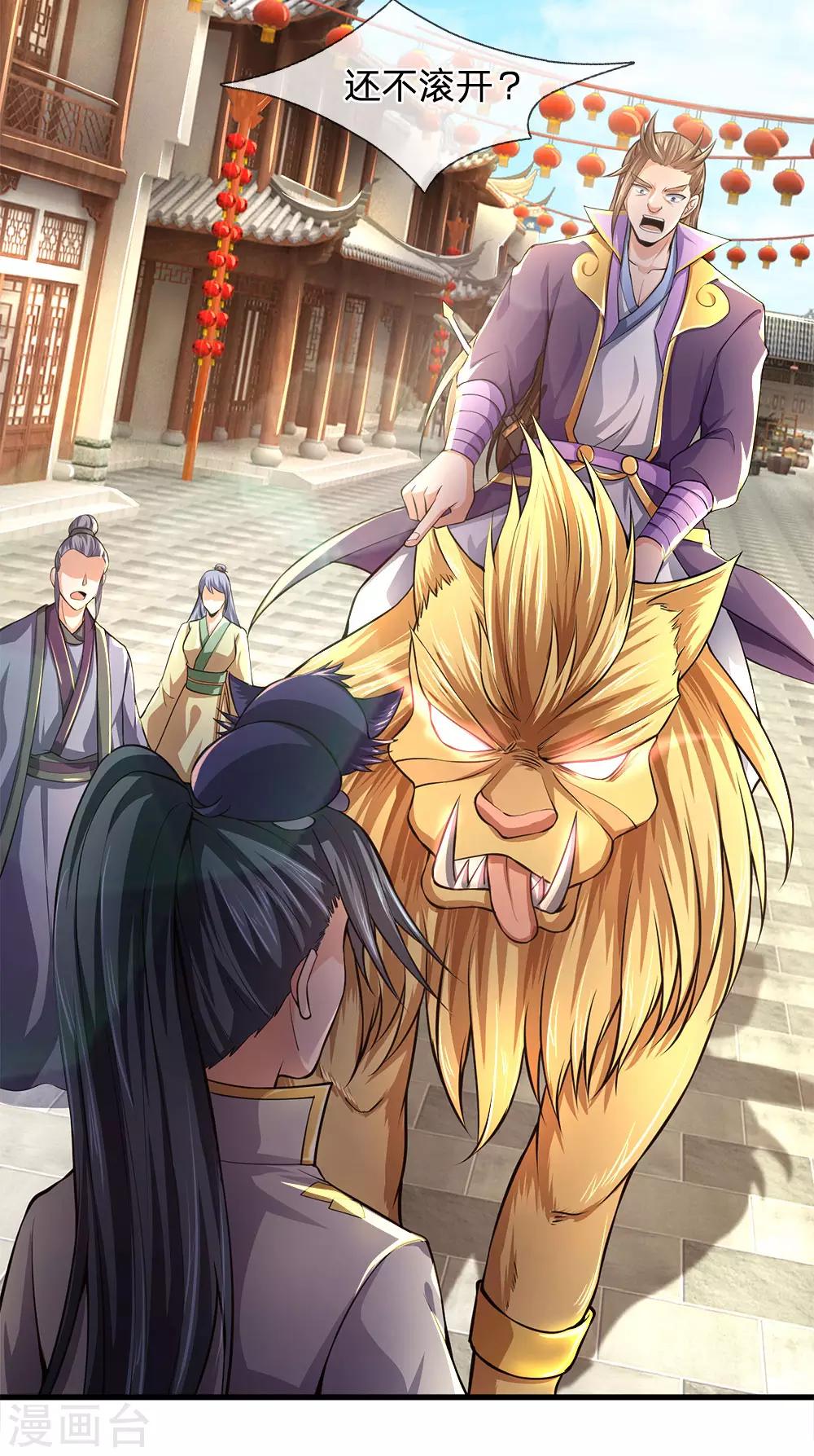 神武天尊韩漫全集-第234话 坊市淘宝，拳甲十金无删减无遮挡章节图片 