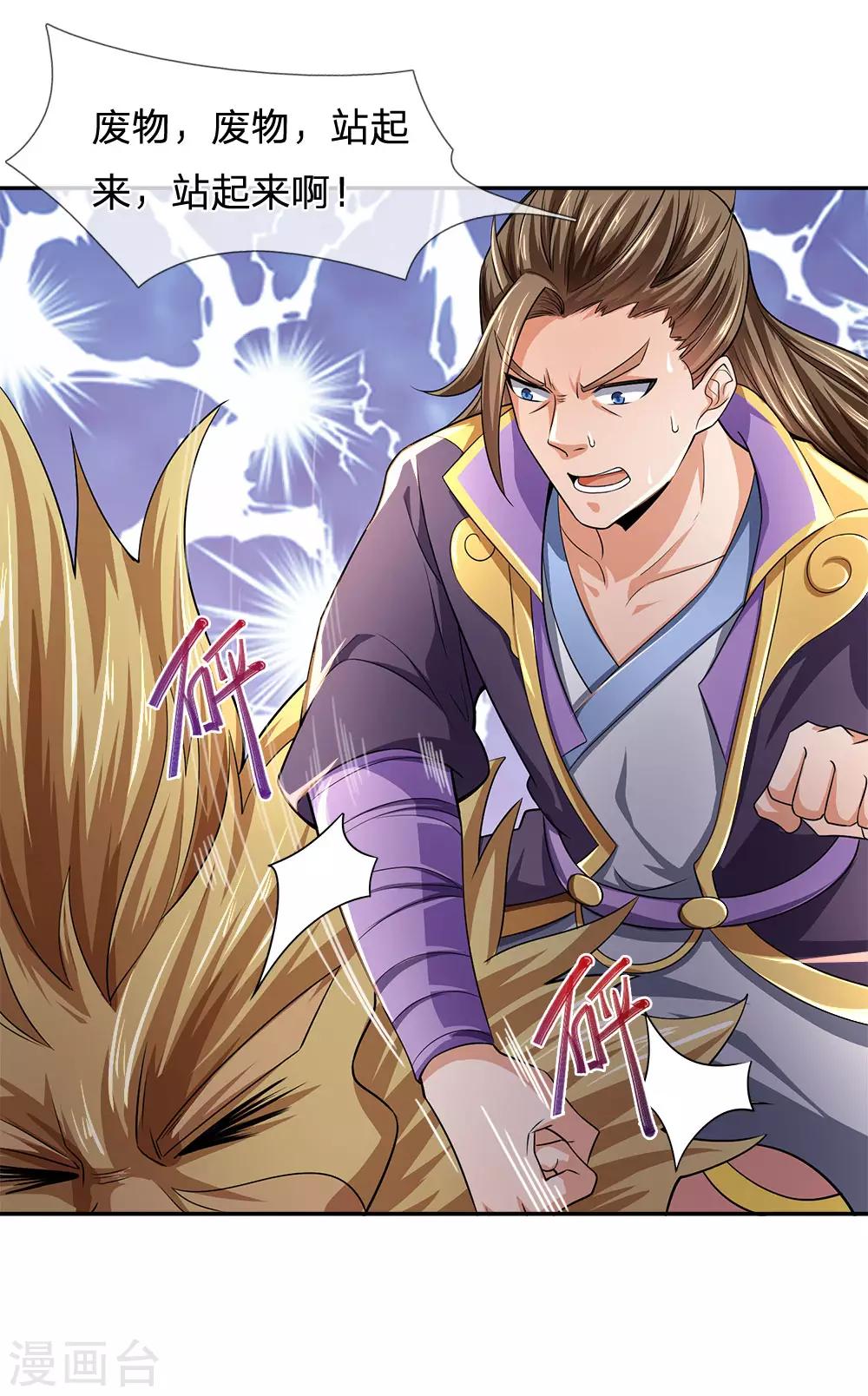 神武天尊韩漫全集-第234话 坊市淘宝，拳甲十金无删减无遮挡章节图片 