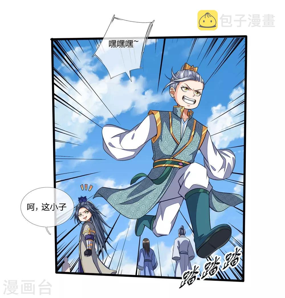 神武天尊韩漫全集-第234话 坊市淘宝，拳甲十金无删减无遮挡章节图片 