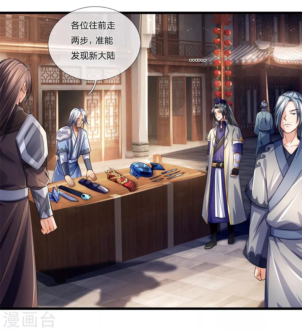 神武天尊韩漫全集-第234话 坊市淘宝，拳甲十金无删减无遮挡章节图片 