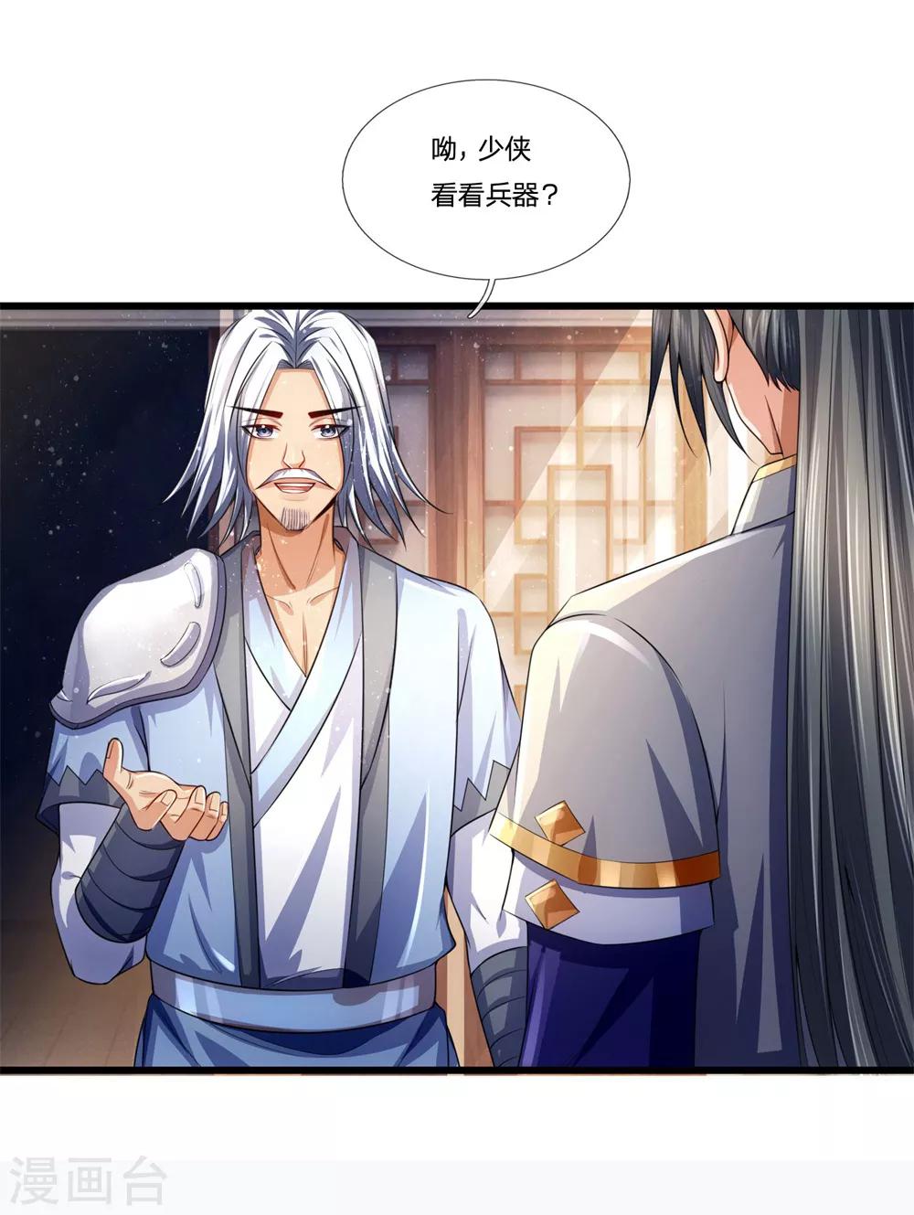 神武天尊韩漫全集-第234话 坊市淘宝，拳甲十金无删减无遮挡章节图片 
