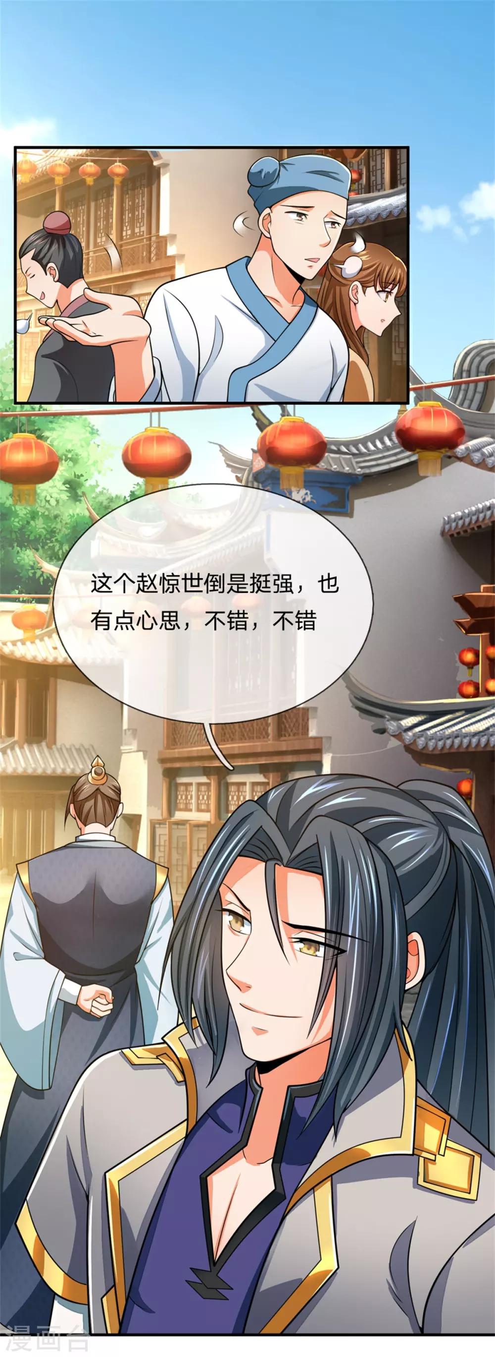 神武天尊韩漫全集-第236话 尽情嚣张，为所欲为无删减无遮挡章节图片 