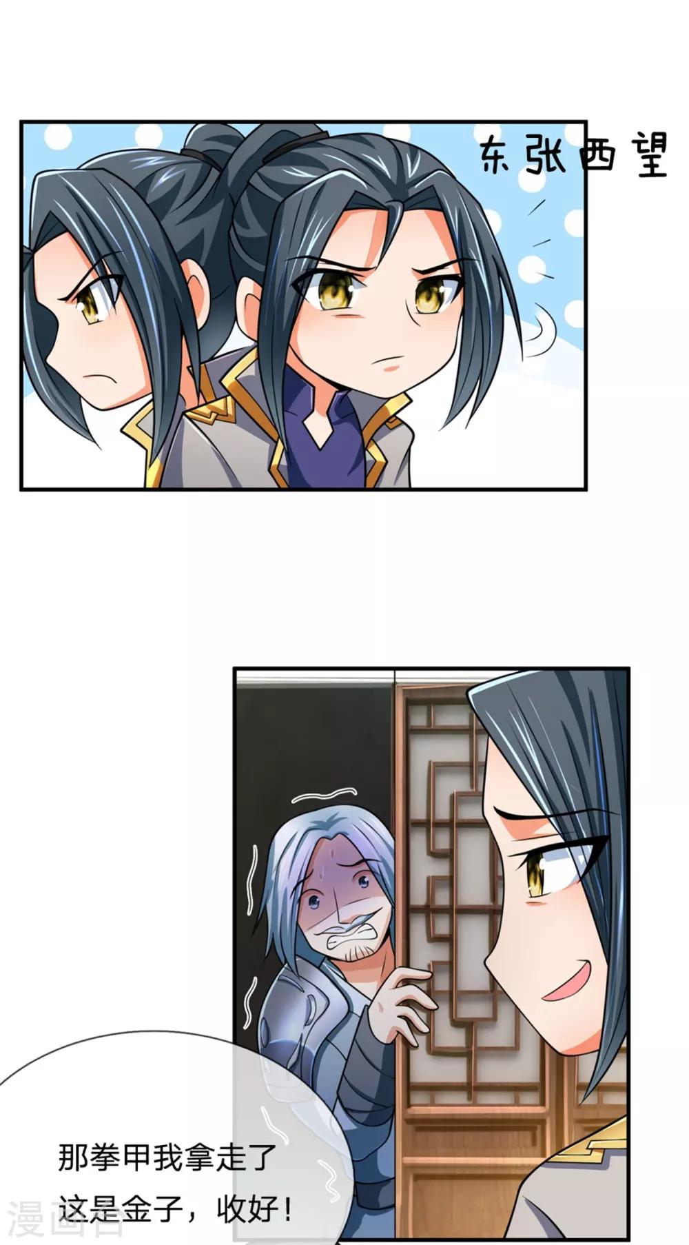 神武天尊韩漫全集-第236话 尽情嚣张，为所欲为无删减无遮挡章节图片 