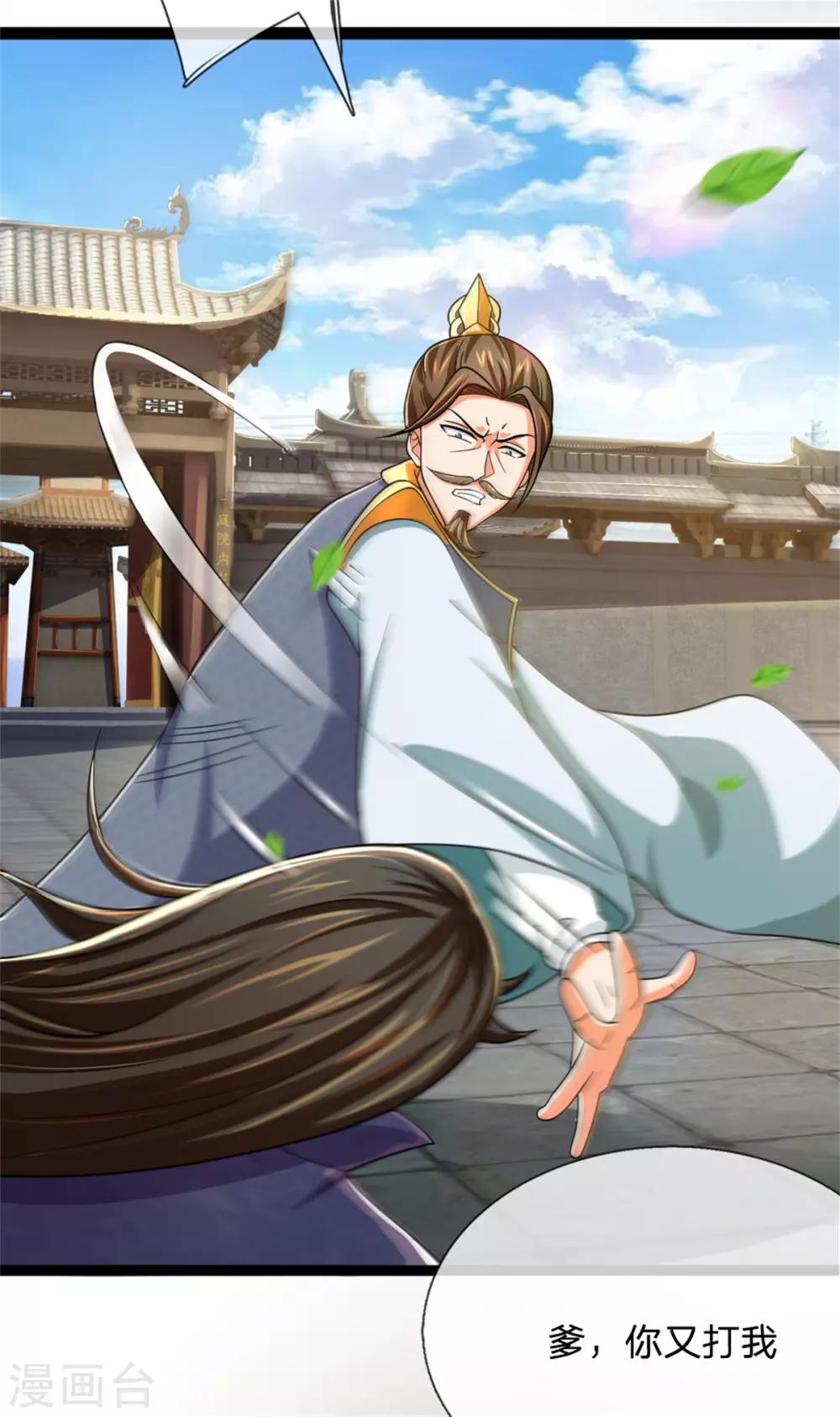 神武天尊韩漫全集-第236话 尽情嚣张，为所欲为无删减无遮挡章节图片 
