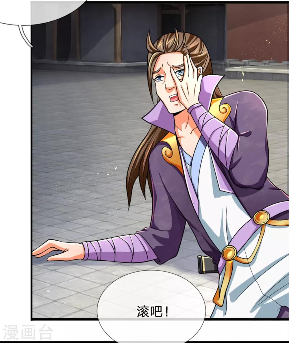 神武天尊韩漫全集-第236话 尽情嚣张，为所欲为无删减无遮挡章节图片 