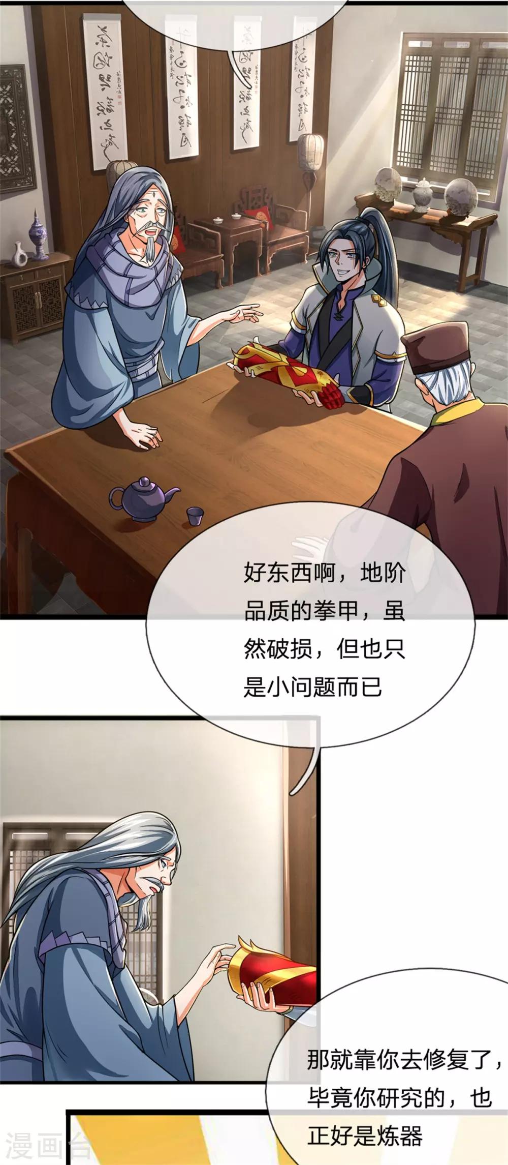 神武天尊韩漫全集-第236话 尽情嚣张，为所欲为无删减无遮挡章节图片 