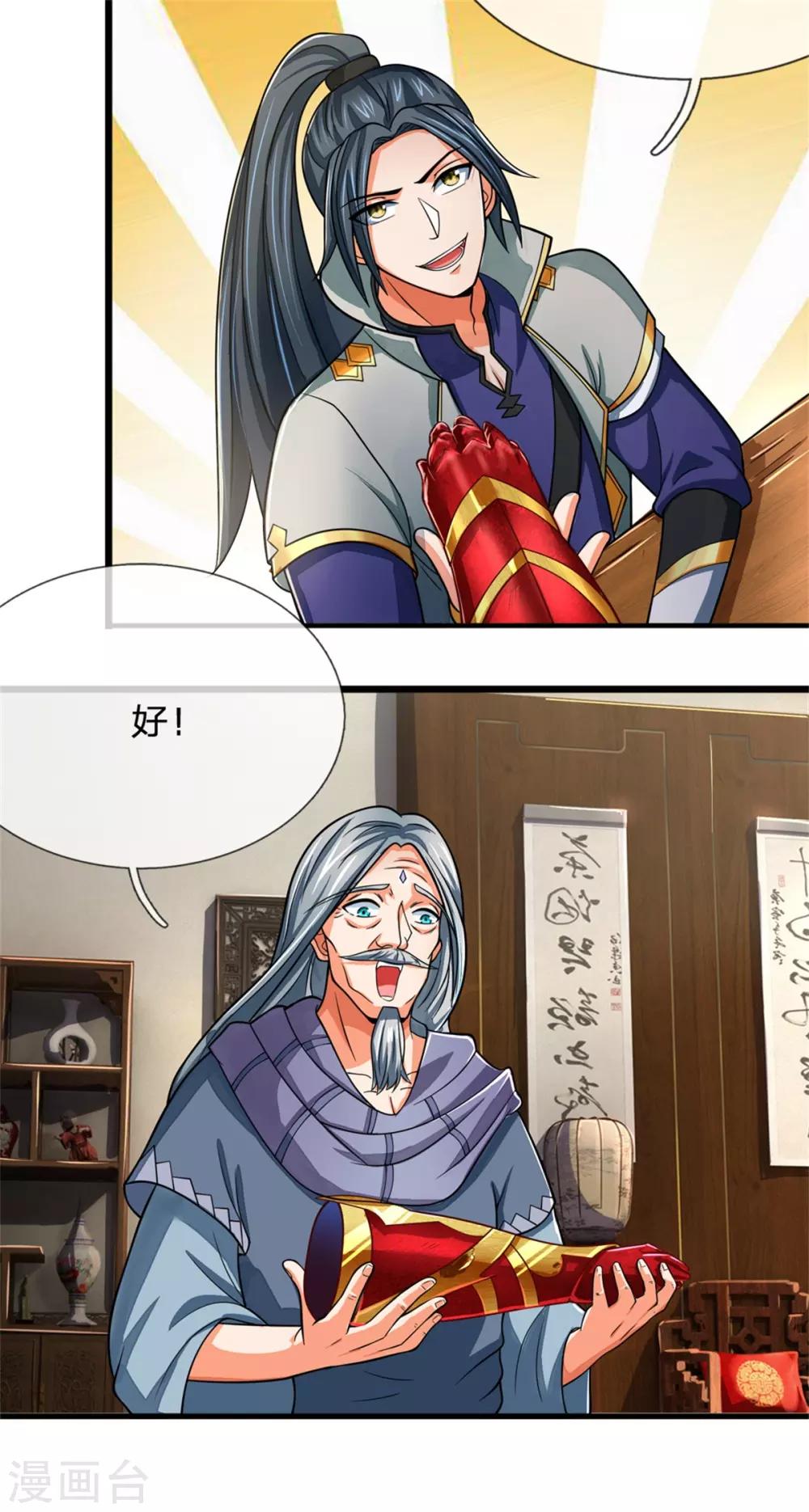 神武天尊韩漫全集-第236话 尽情嚣张，为所欲为无删减无遮挡章节图片 