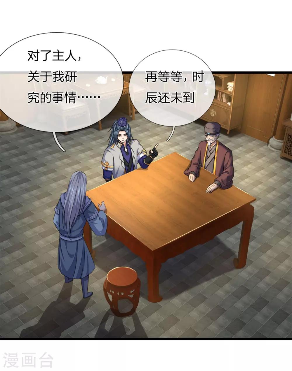 神武天尊韩漫全集-第236话 尽情嚣张，为所欲为无删减无遮挡章节图片 