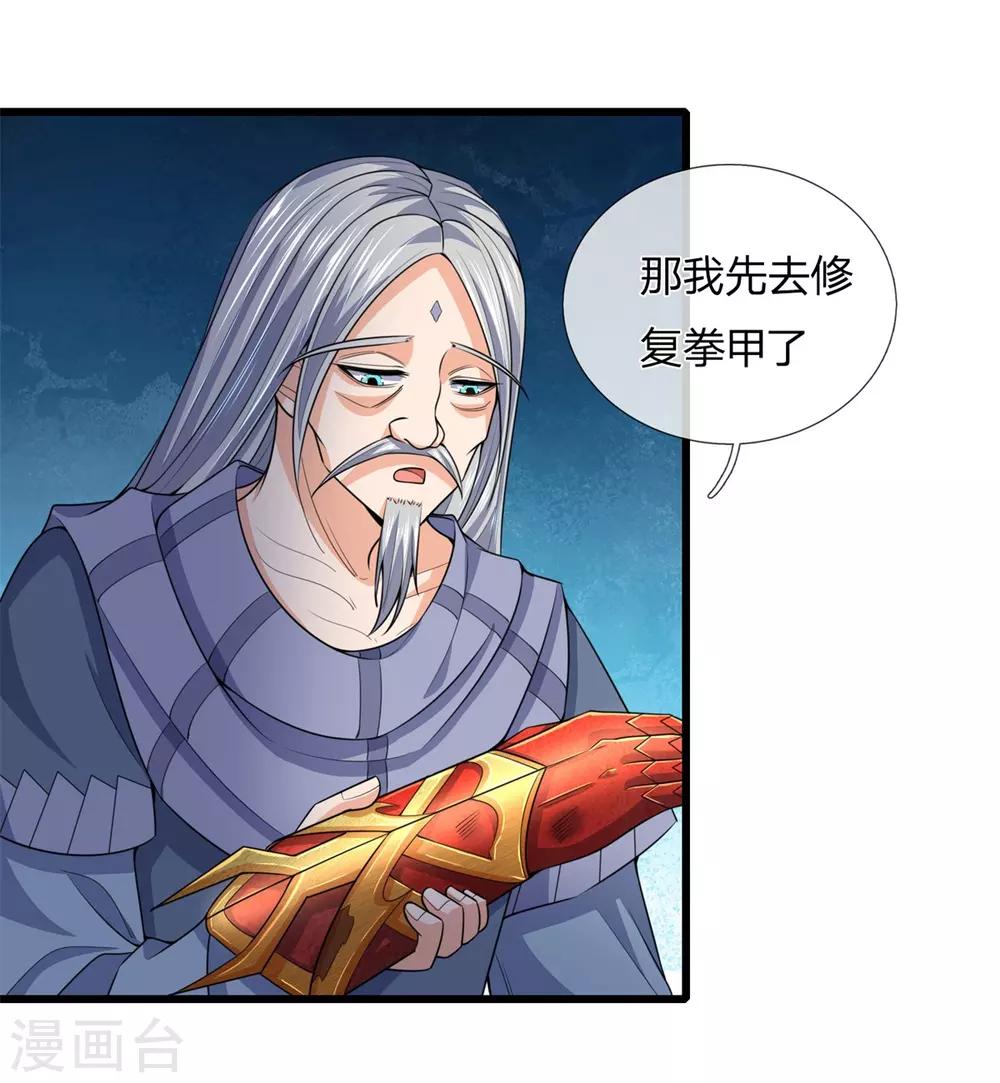 神武天尊韩漫全集-第236话 尽情嚣张，为所欲为无删减无遮挡章节图片 