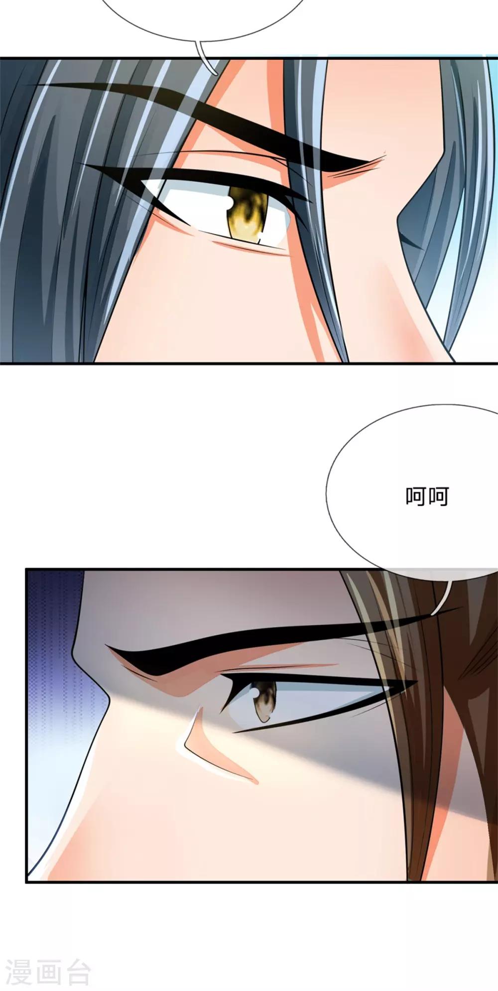 神武天尊韩漫全集-第236话 尽情嚣张，为所欲为无删减无遮挡章节图片 