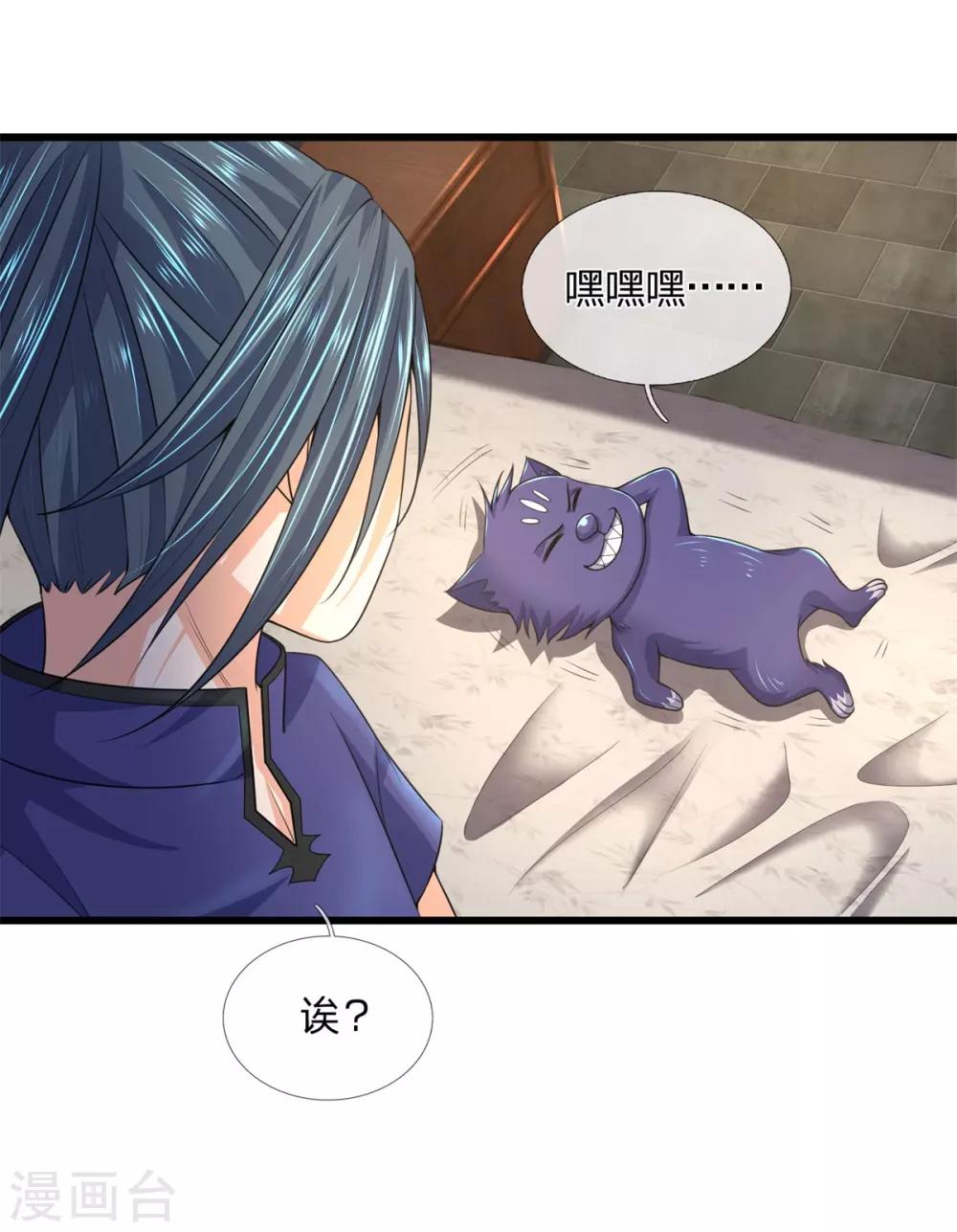 神武天尊韩漫全集-第237话 刚正之气，赤子之心无删减无遮挡章节图片 
