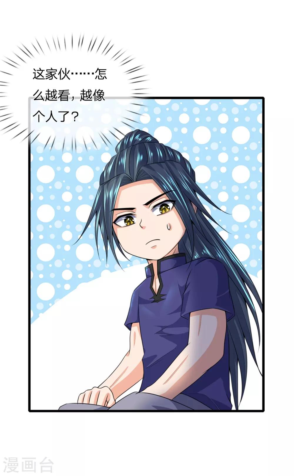 神武天尊韩漫全集-第237话 刚正之气，赤子之心无删减无遮挡章节图片 