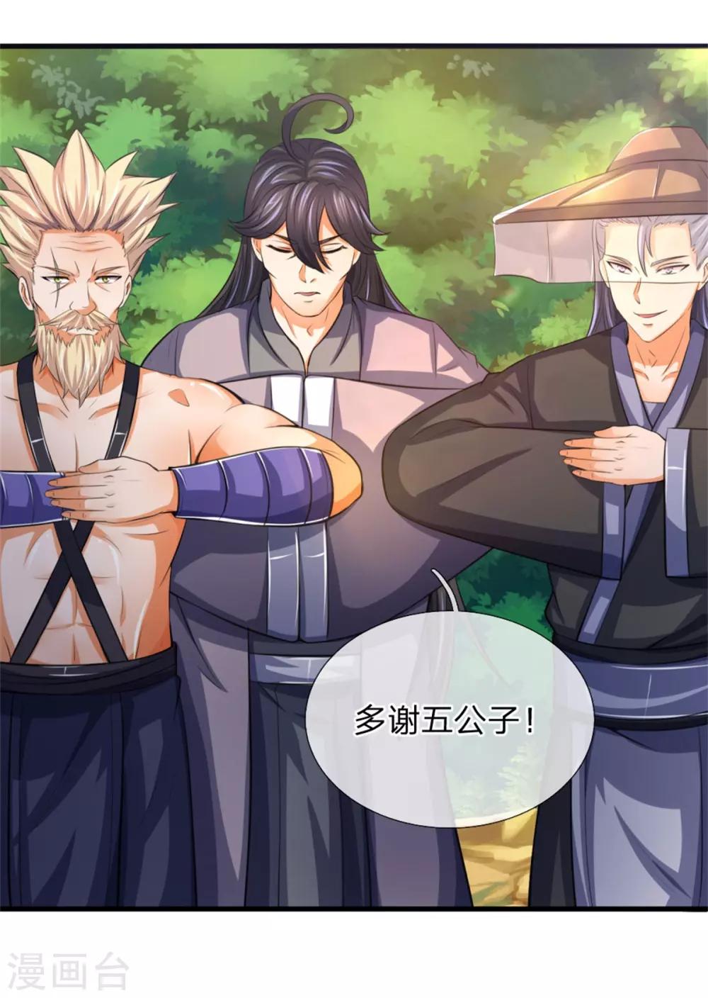 神武天尊韩漫全集-第237话 刚正之气，赤子之心无删减无遮挡章节图片 