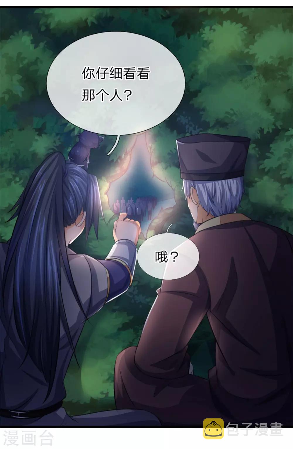 神武天尊韩漫全集-第237话 刚正之气，赤子之心无删减无遮挡章节图片 