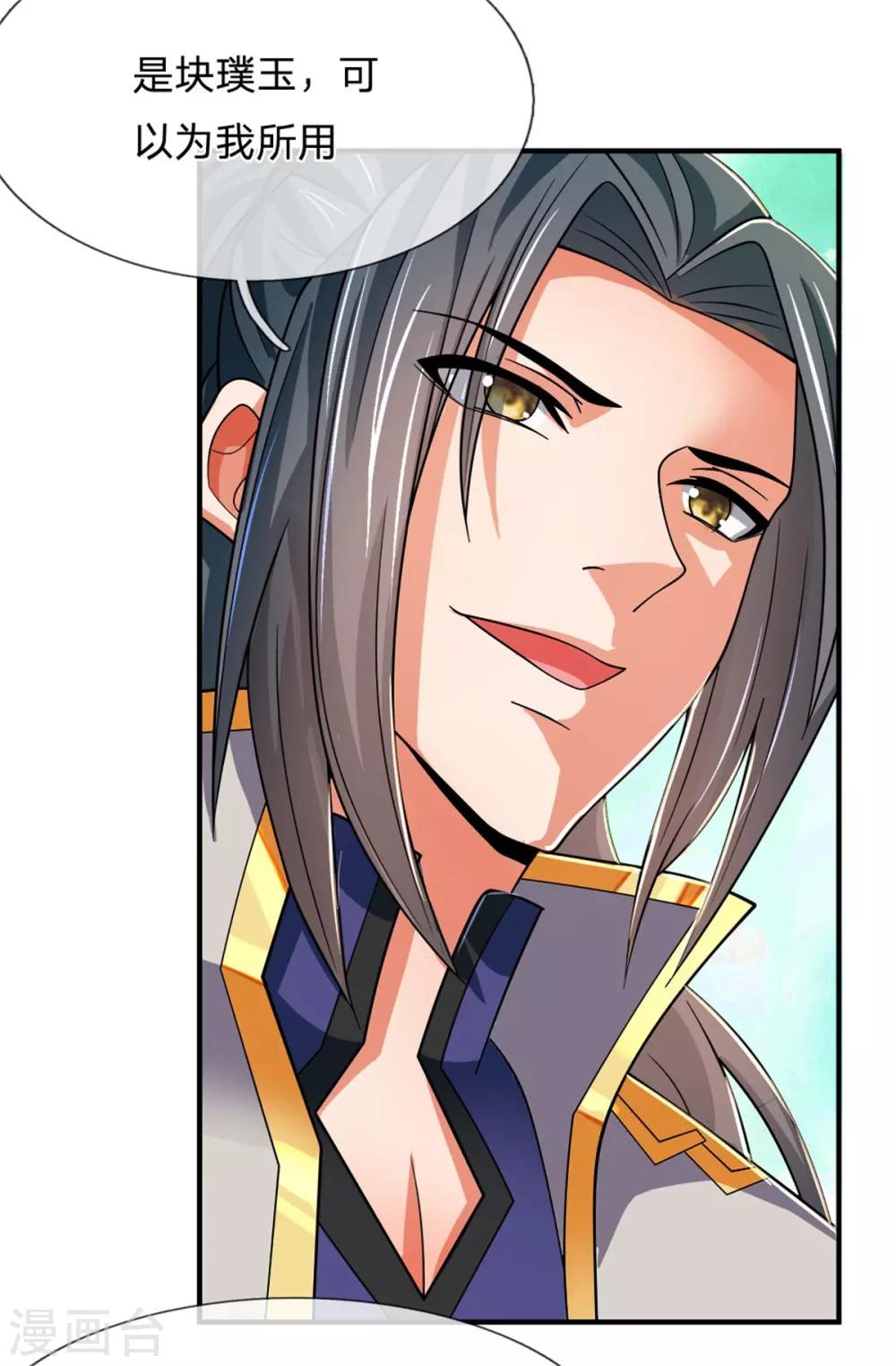 神武天尊韩漫全集-第237话 刚正之气，赤子之心无删减无遮挡章节图片 