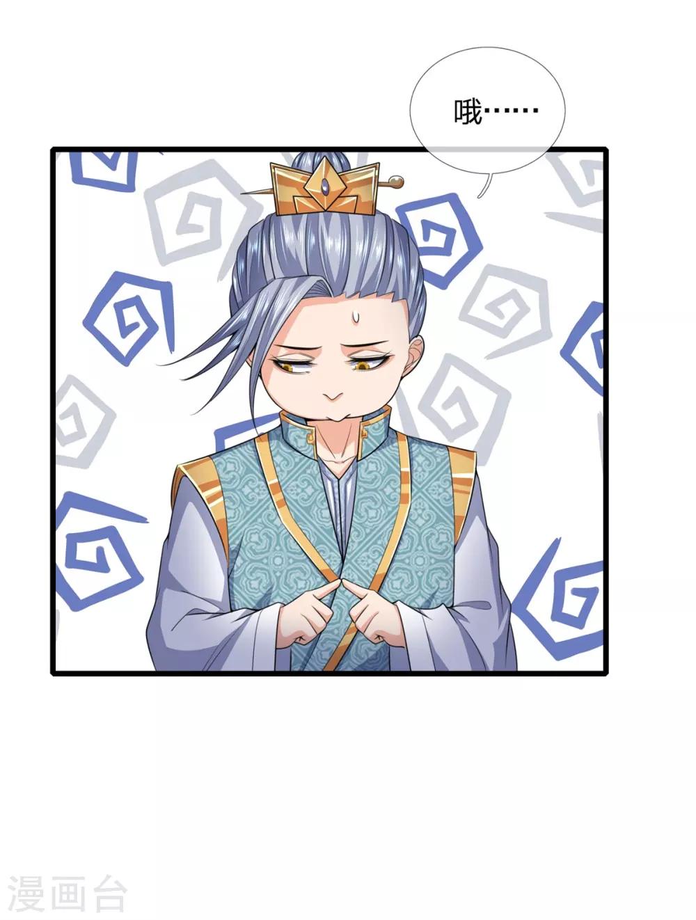 神武天尊韩漫全集-第237话 刚正之气，赤子之心无删减无遮挡章节图片 