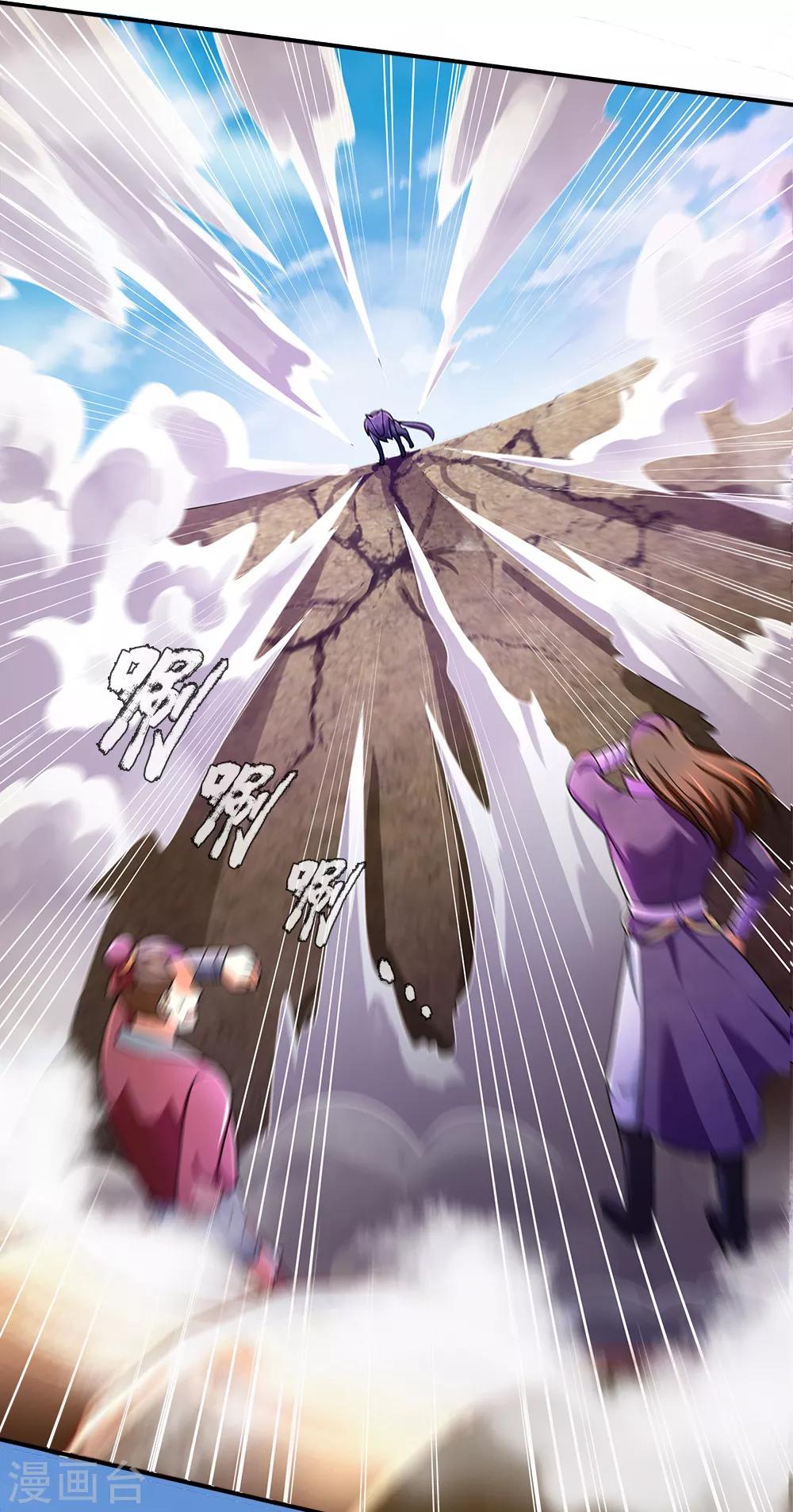 神武天尊韩漫全集-第238话 半道杀出，抢夺珍宝无删减无遮挡章节图片 