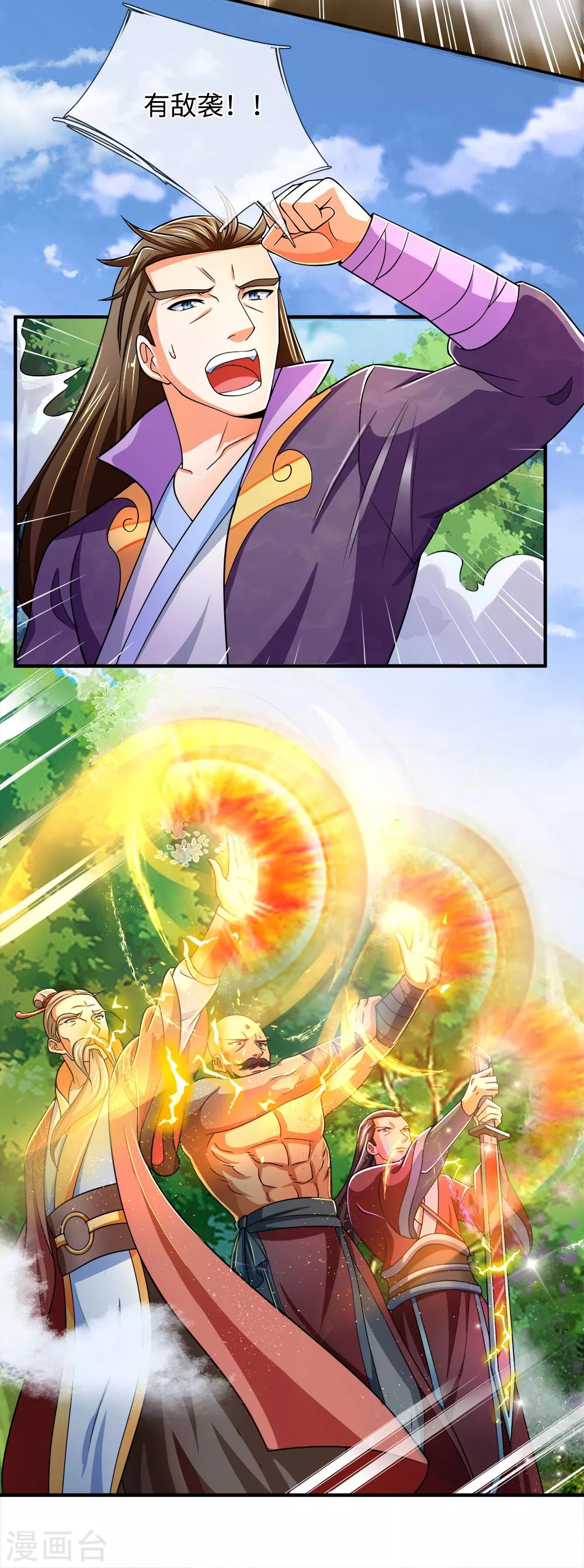 神武天尊韩漫全集-第238话 半道杀出，抢夺珍宝无删减无遮挡章节图片 