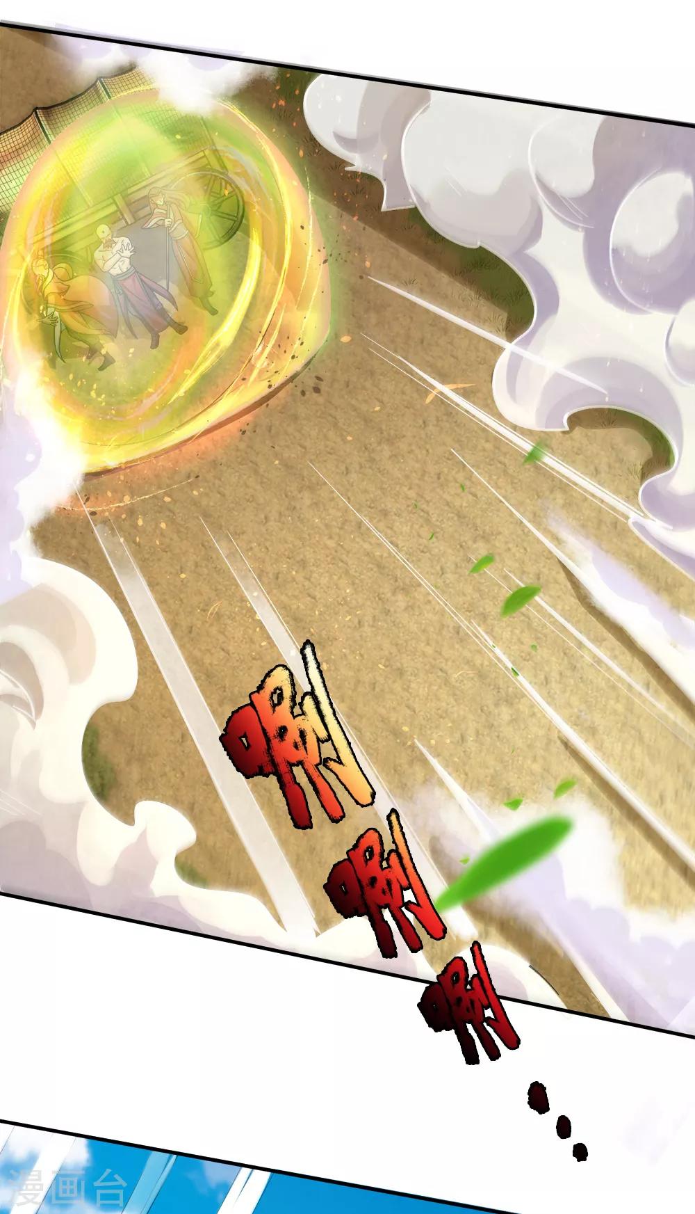 神武天尊韩漫全集-第238话 半道杀出，抢夺珍宝无删减无遮挡章节图片 
