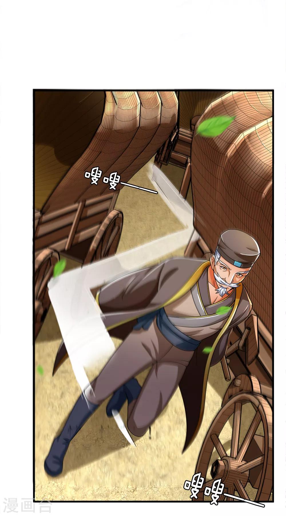神武天尊韩漫全集-第238话 半道杀出，抢夺珍宝无删减无遮挡章节图片 