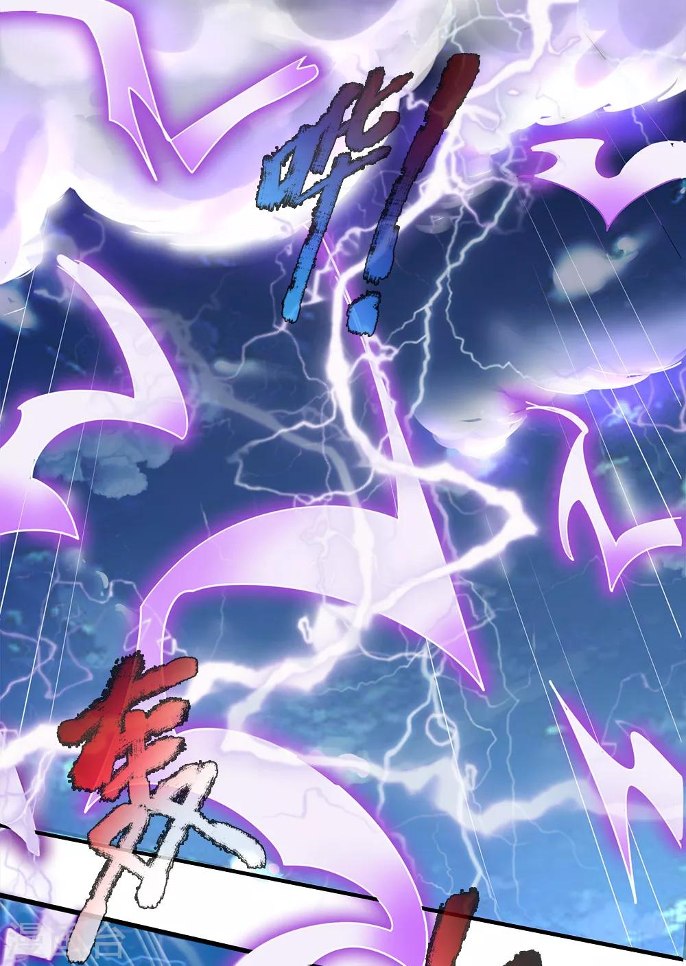 神武天尊韩漫全集-第238话 半道杀出，抢夺珍宝无删减无遮挡章节图片 