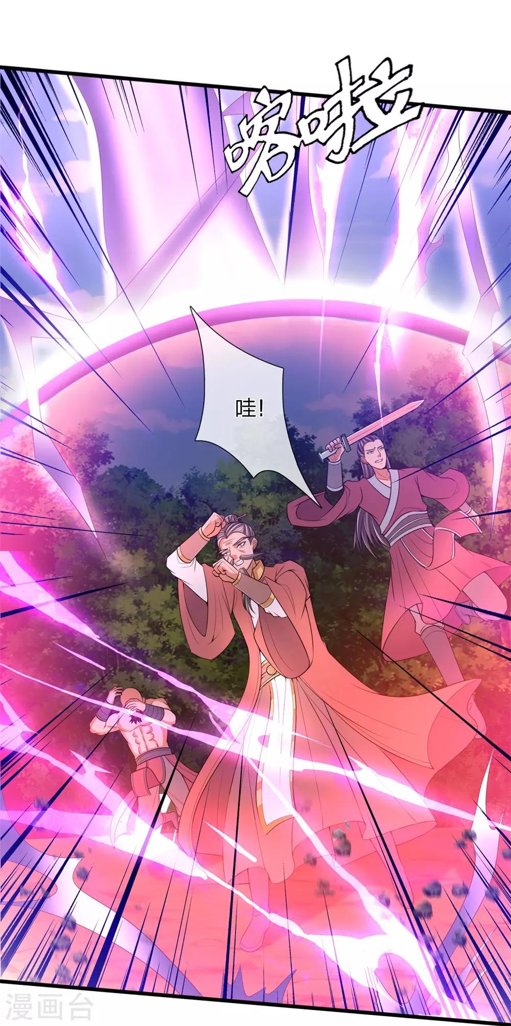 神武天尊韩漫全集-第238话 半道杀出，抢夺珍宝无删减无遮挡章节图片 