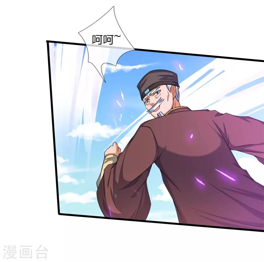 神武天尊韩漫全集-第238话 半道杀出，抢夺珍宝无删减无遮挡章节图片 