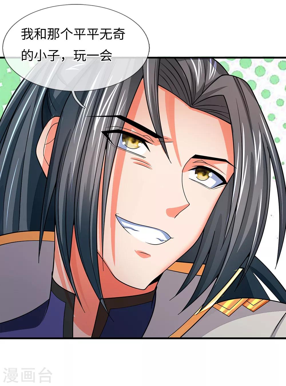 神武天尊韩漫全集-第238话 半道杀出，抢夺珍宝无删减无遮挡章节图片 