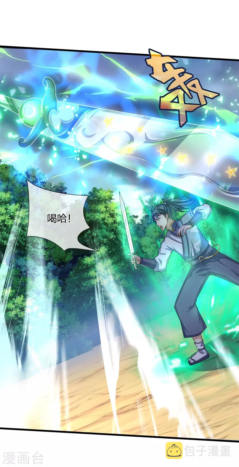 神武天尊韩漫全集-第239话 第二神通，九星剑魂无删减无遮挡章节图片 