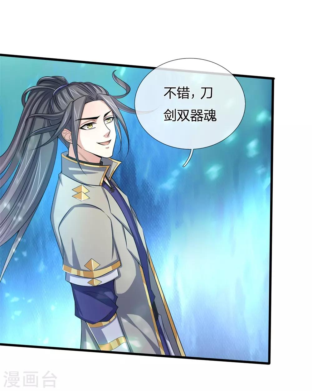 神武天尊韩漫全集-第239话 第二神通，九星剑魂无删减无遮挡章节图片 