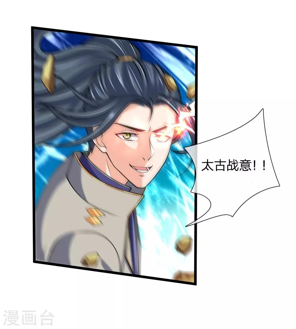 神武天尊韩漫全集-第239话 第二神通，九星剑魂无删减无遮挡章节图片 