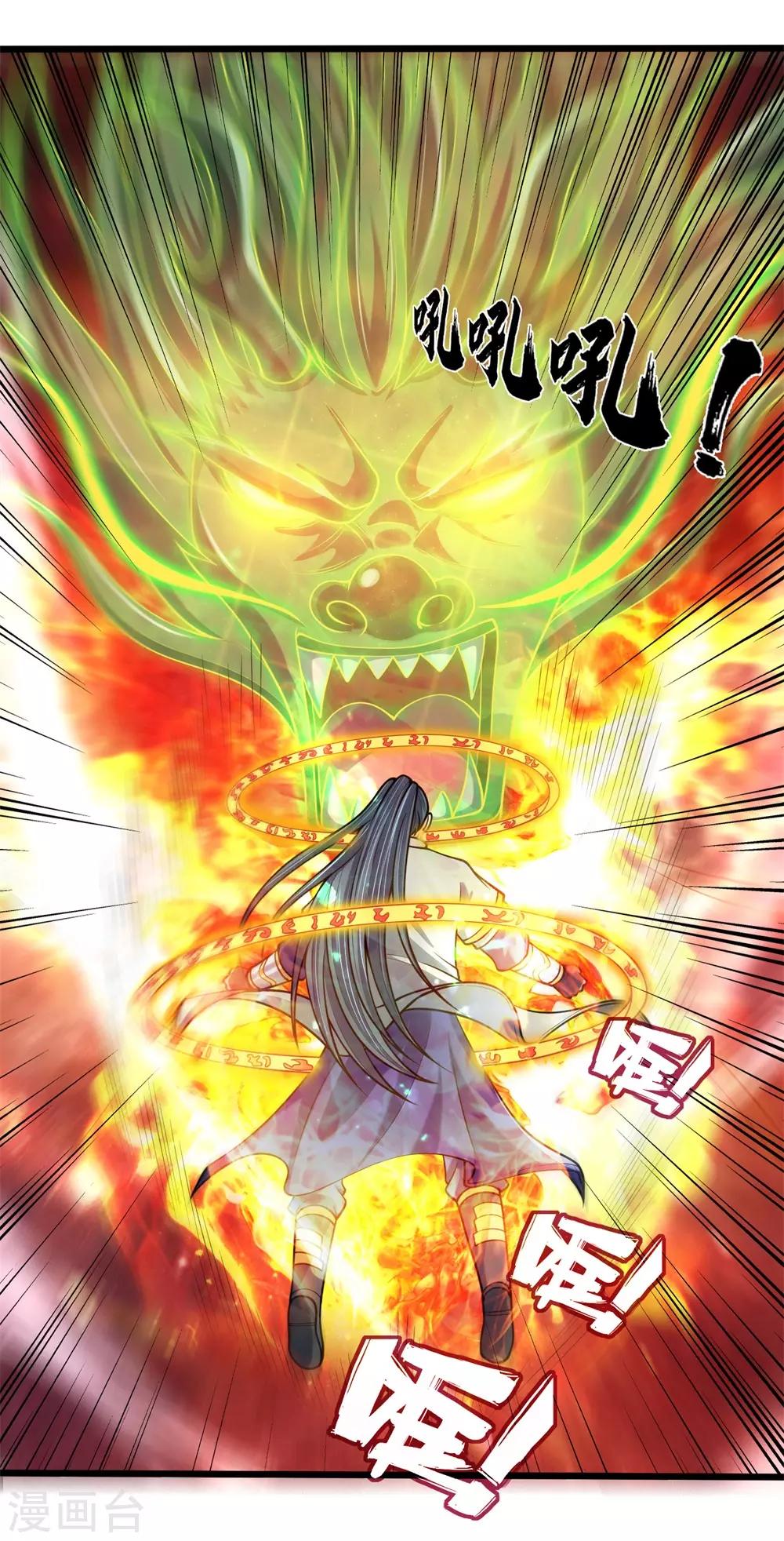 神武天尊韩漫全集-第239话 第二神通，九星剑魂无删减无遮挡章节图片 