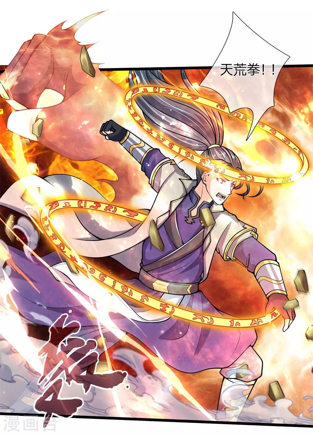 神武天尊韩漫全集-第239话 第二神通，九星剑魂无删减无遮挡章节图片 