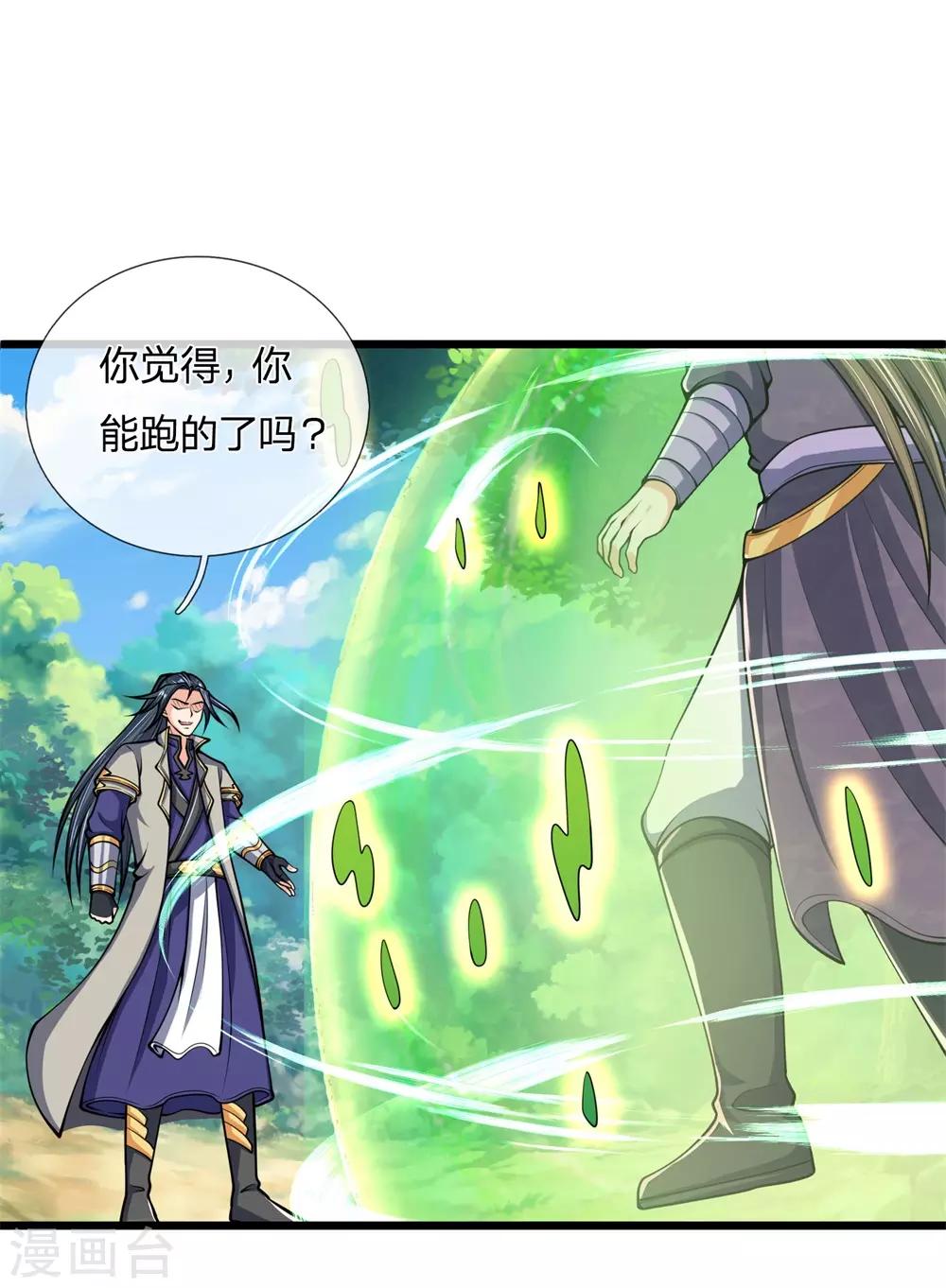 神武天尊韩漫全集-第239话 第二神通，九星剑魂无删减无遮挡章节图片 