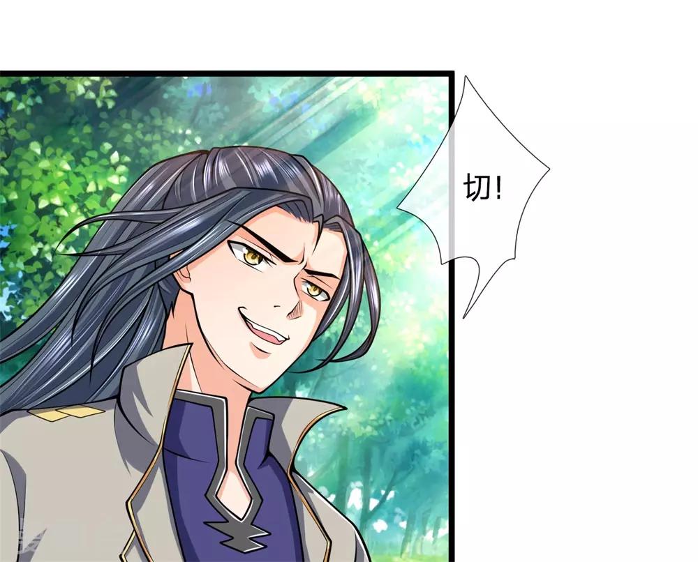神武天尊韩漫全集-第239话 第二神通，九星剑魂无删减无遮挡章节图片 