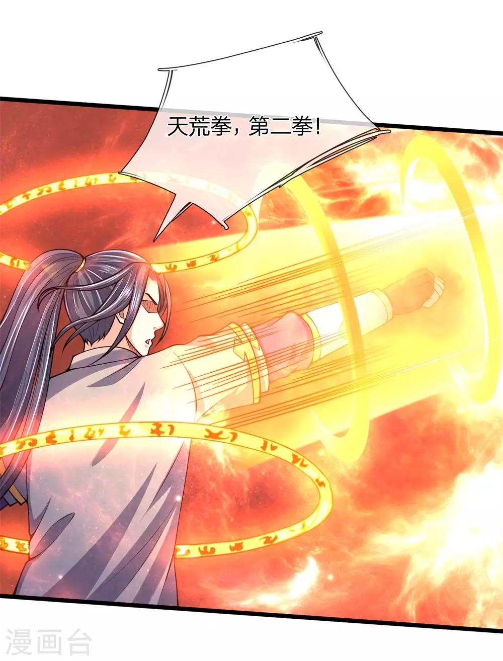 神武天尊韩漫全集-第239话 第二神通，九星剑魂无删减无遮挡章节图片 