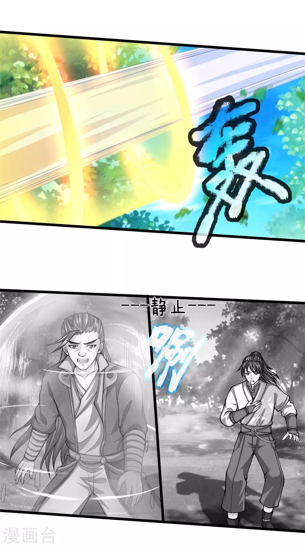 神武天尊韩漫全集-第239话 第二神通，九星剑魂无删减无遮挡章节图片 