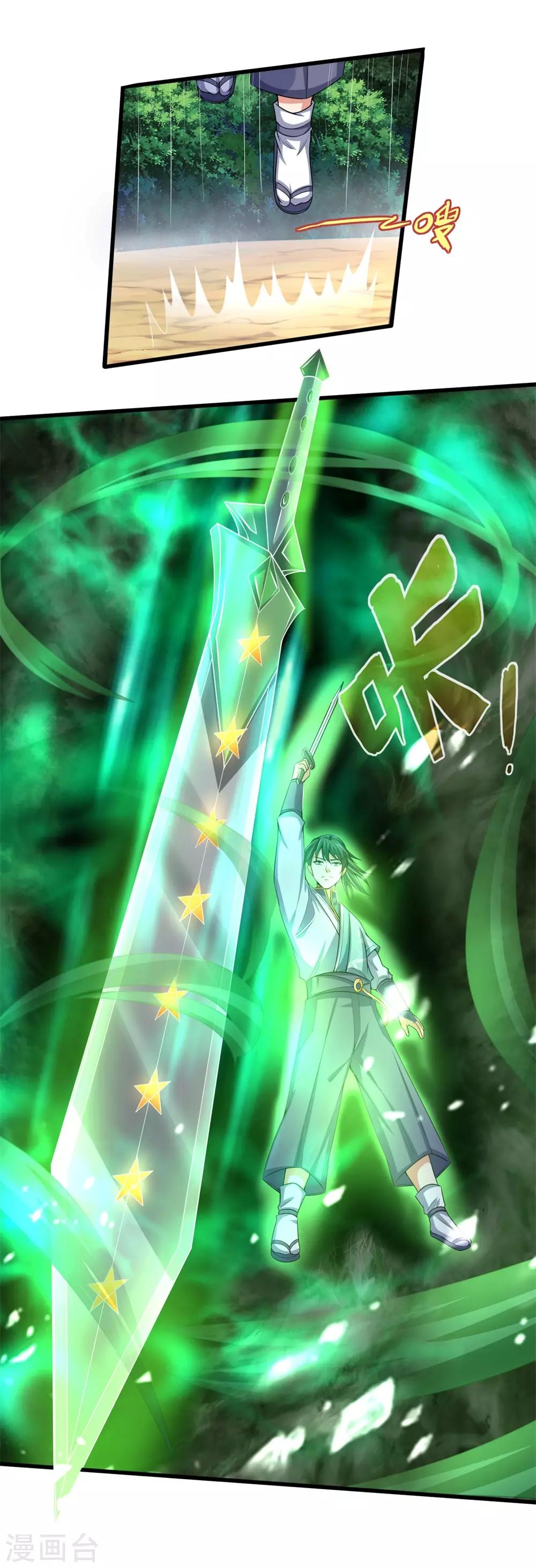 神武天尊韩漫全集-第239话 第二神通，九星剑魂无删减无遮挡章节图片 