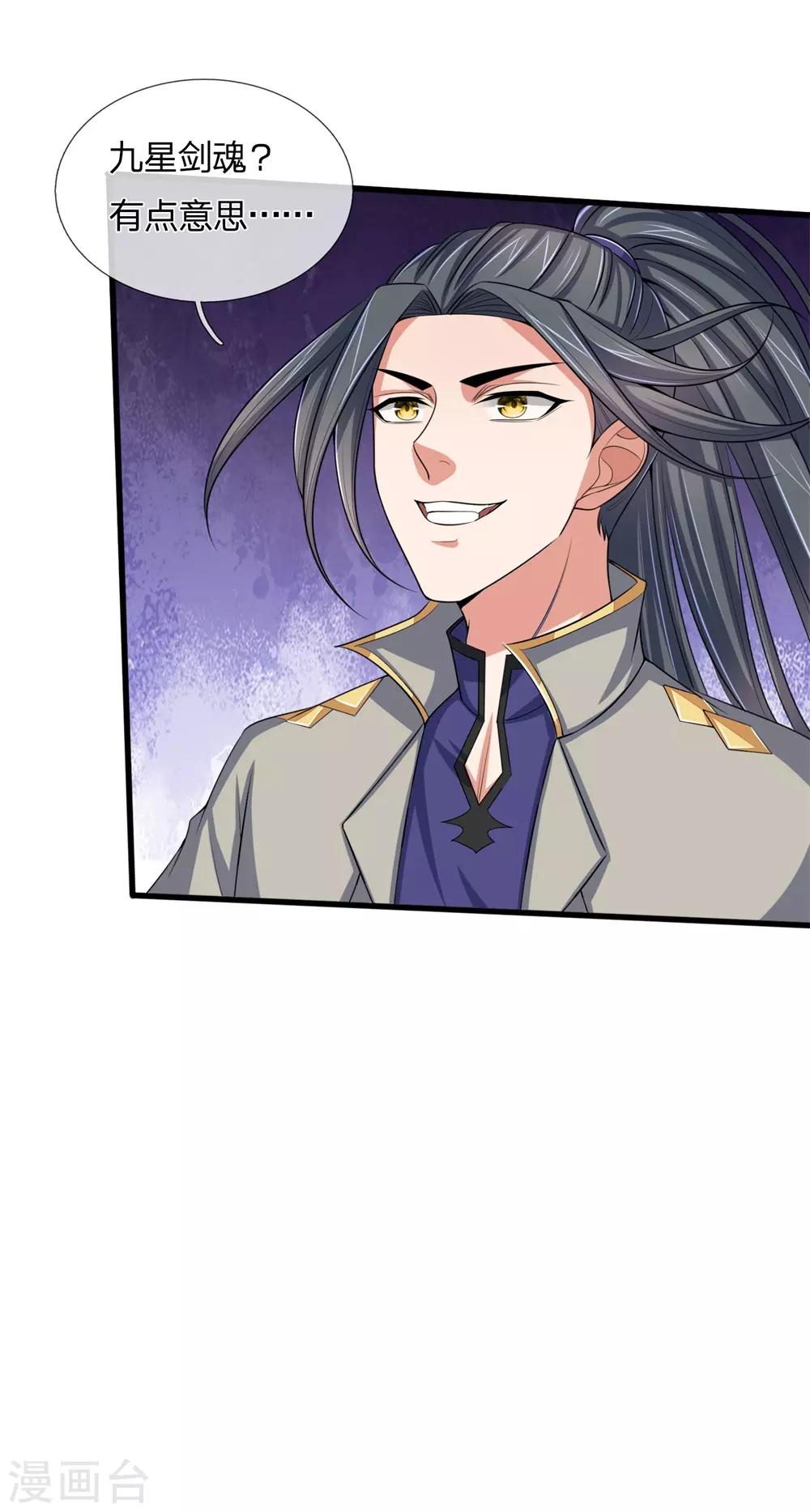 神武天尊韩漫全集-第239话 第二神通，九星剑魂无删减无遮挡章节图片 