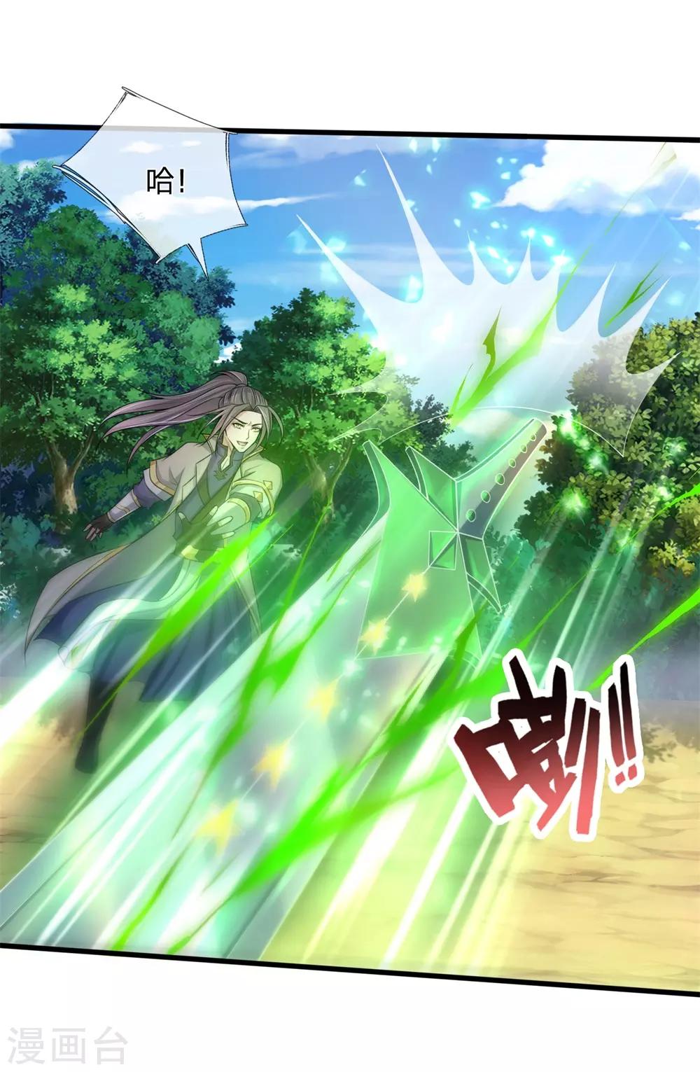 神武天尊韩漫全集-第239话 第二神通，九星剑魂无删减无遮挡章节图片 