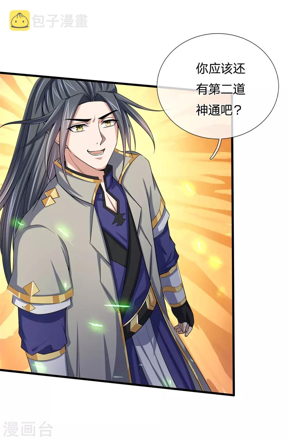 神武天尊韩漫全集-第239话 第二神通，九星剑魂无删减无遮挡章节图片 