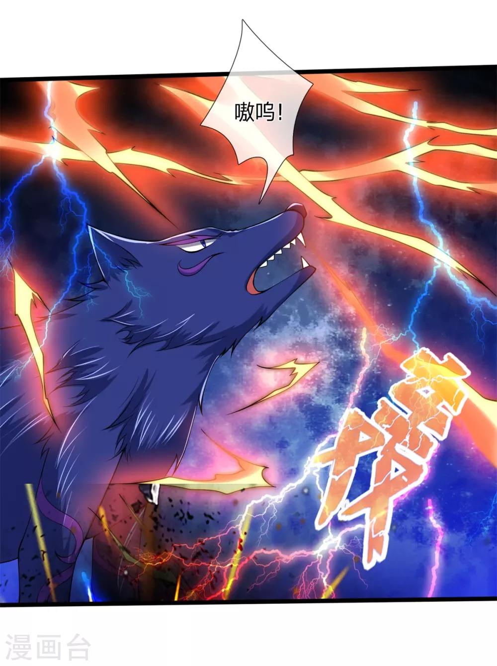 神武天尊韩漫全集-第240话 一点蛊毒，手到擒来无删减无遮挡章节图片 