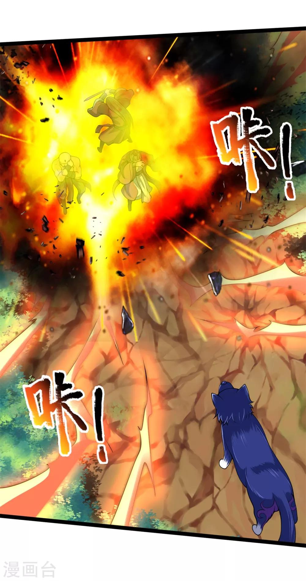 神武天尊韩漫全集-第240话 一点蛊毒，手到擒来无删减无遮挡章节图片 